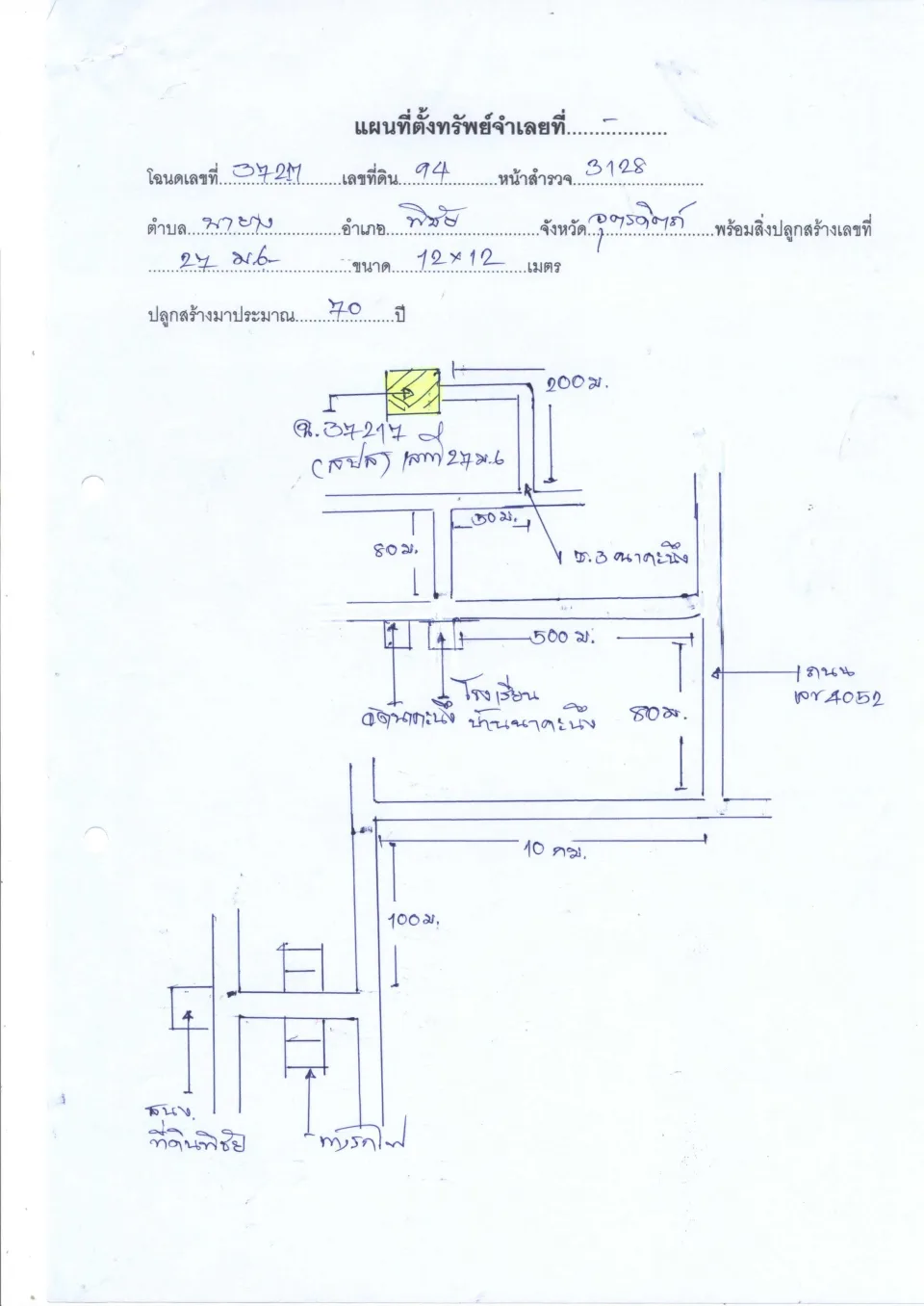 แผนที่ประกอบทรัพย์ 1