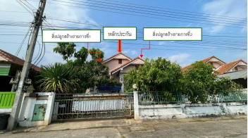 ขายทอดตลาด ที่ดินพร้อมสิ่งปลูกสร้าง ต.หมื่นไวย อ.เมืองนครราชสีมา จ.นครราชสีมา