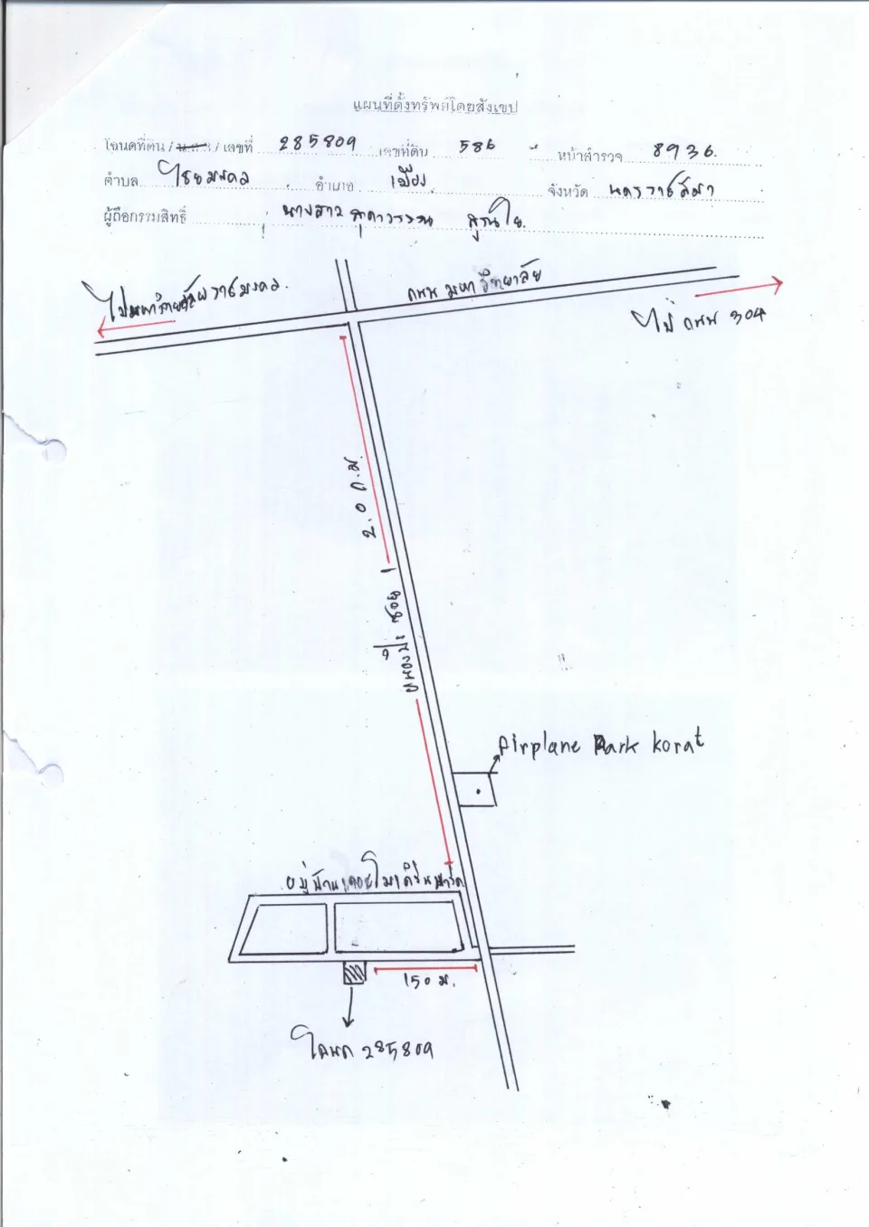 แผนที่ประกอบทรัพย์ 1