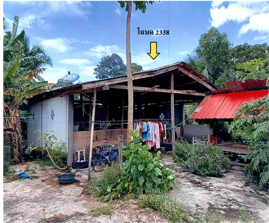 ขายทอดตลาด ที่ดินพร้อมสิ่งปลูกสร้าง ต.โดมประดิษฐ์ อ.น้ำยืน จ.อุบลราชธานี