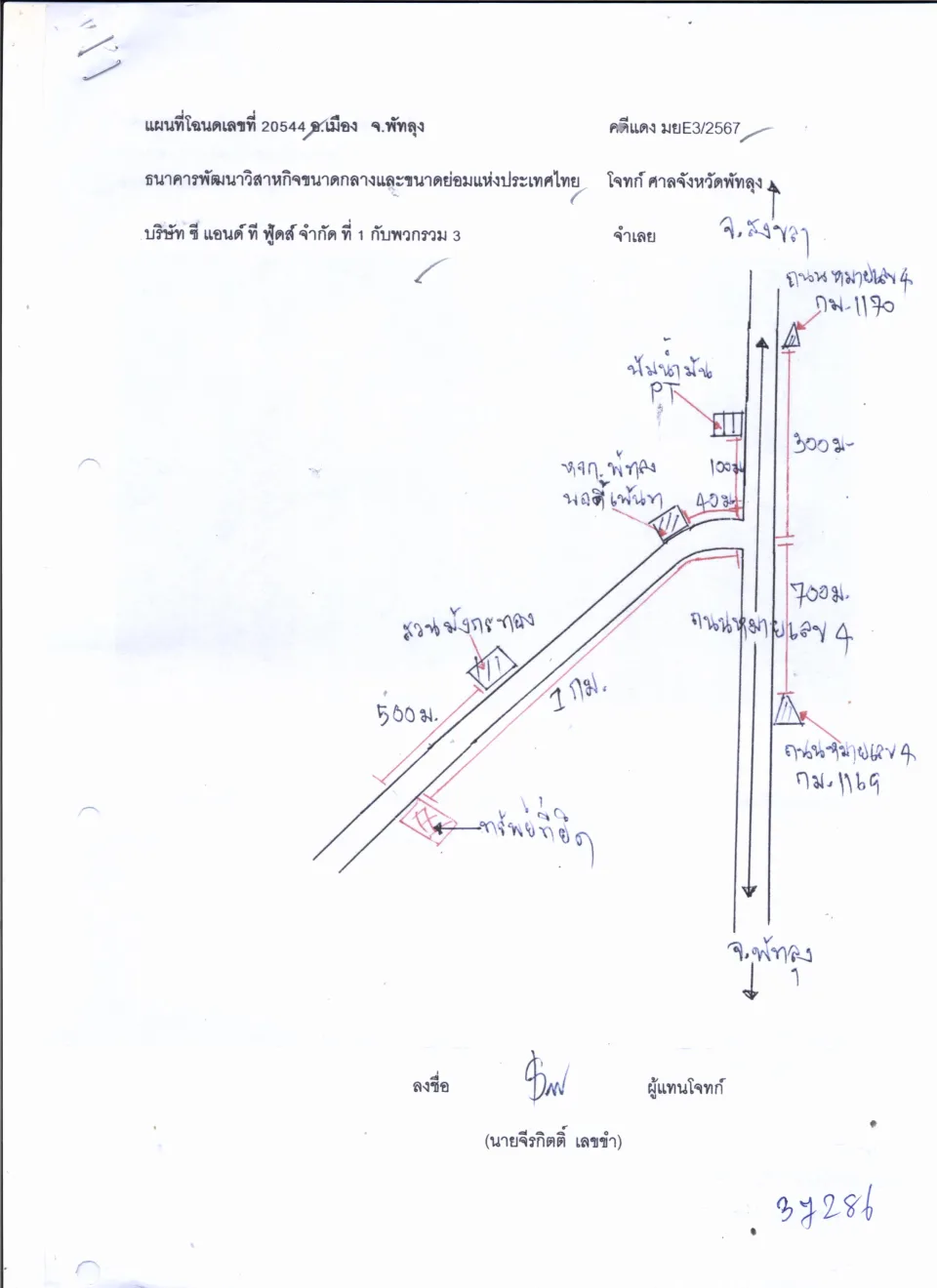 แผนที่ประกอบทรัพย์ 5