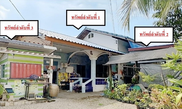 ขายทอดตลาด ที่ดินพร้อมสิ่งปลูกสร้าง ต.นาดี อ.นาดี จ.ปราจีนบุรี