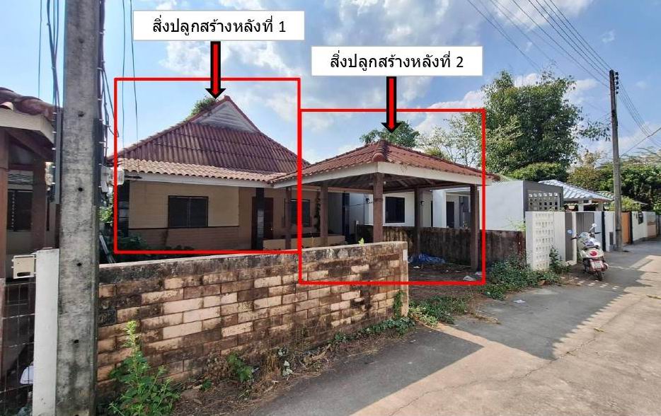 ขายทอดตลาด ที่ดินพร้อมสิ่งปลูกสร้าง ต.ท่าสุด อ.เมืองเชียงราย จ.เชียงราย