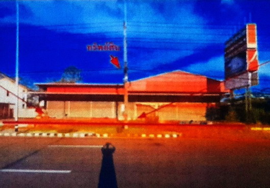 ขายทอดตลาด ที่ดินพร้อมสิ่งปลูกสร้าง ต.หนองกี่ อ.กบินทร์บุรี จ.ปราจีนบุรี