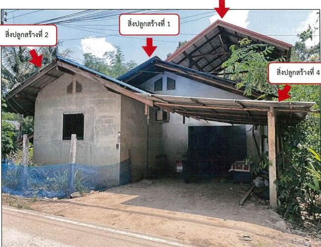 ขายทอดตลาด ที่ดินพร้อมสิ่งปลูกสร้าง ต.เมืองเดช อ.เดชอุดม จ.อุบลราชธานี