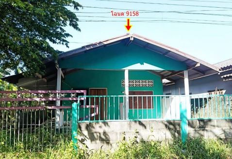 ขายทอดตลาด ที่ดินพร้อมสิ่งปลูกสร้าง ต.โพนงาม อ.เดชอุดม จ.อุบลราชธานี