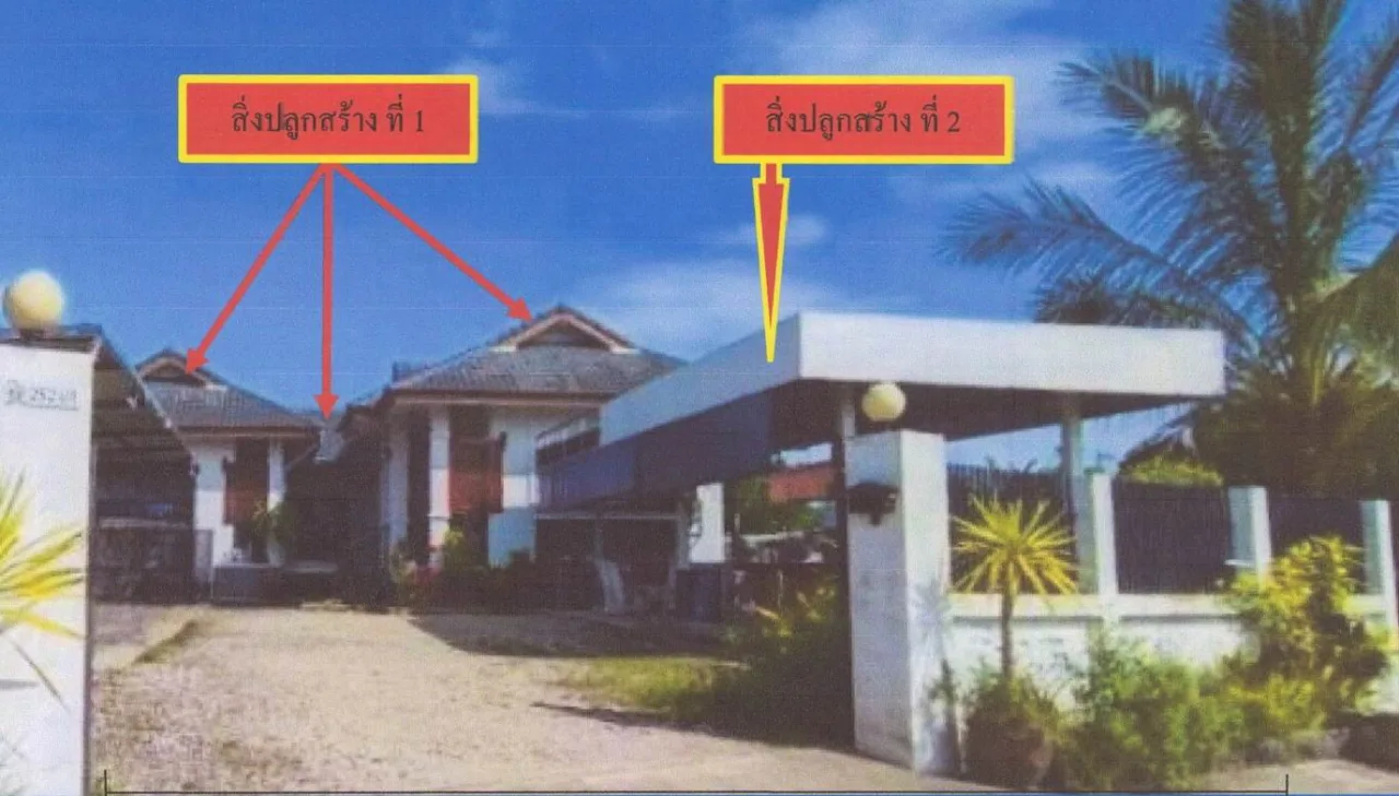 ขายทอดตลาด ที่ดินพร้อมสิ่งปลูกสร้าง ต.จอมสวรรค์ อ.แม่จัน จ.เชียงราย
