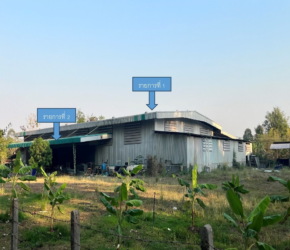 ขายทอดตลาด ที่ดินพร้อมสิ่งปลูกสร้าง ต.นนทรี อ.กบินทร์บุรี จ.ปราจีนบุรี