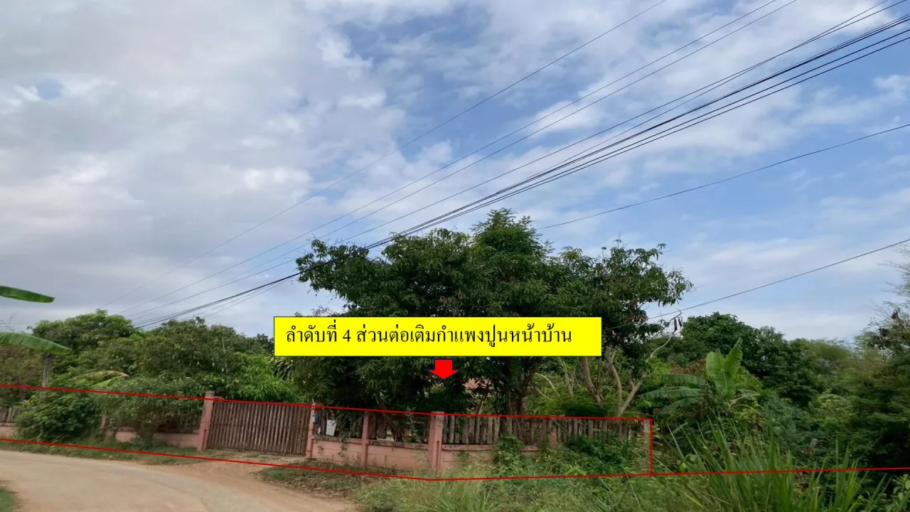 ขายทอดตลาด ที่ดินพร้อมสิ่งปลูกสร้าง ต.ท่ากระเสริม อ.น้ำพอง จ.ขอนแก่น