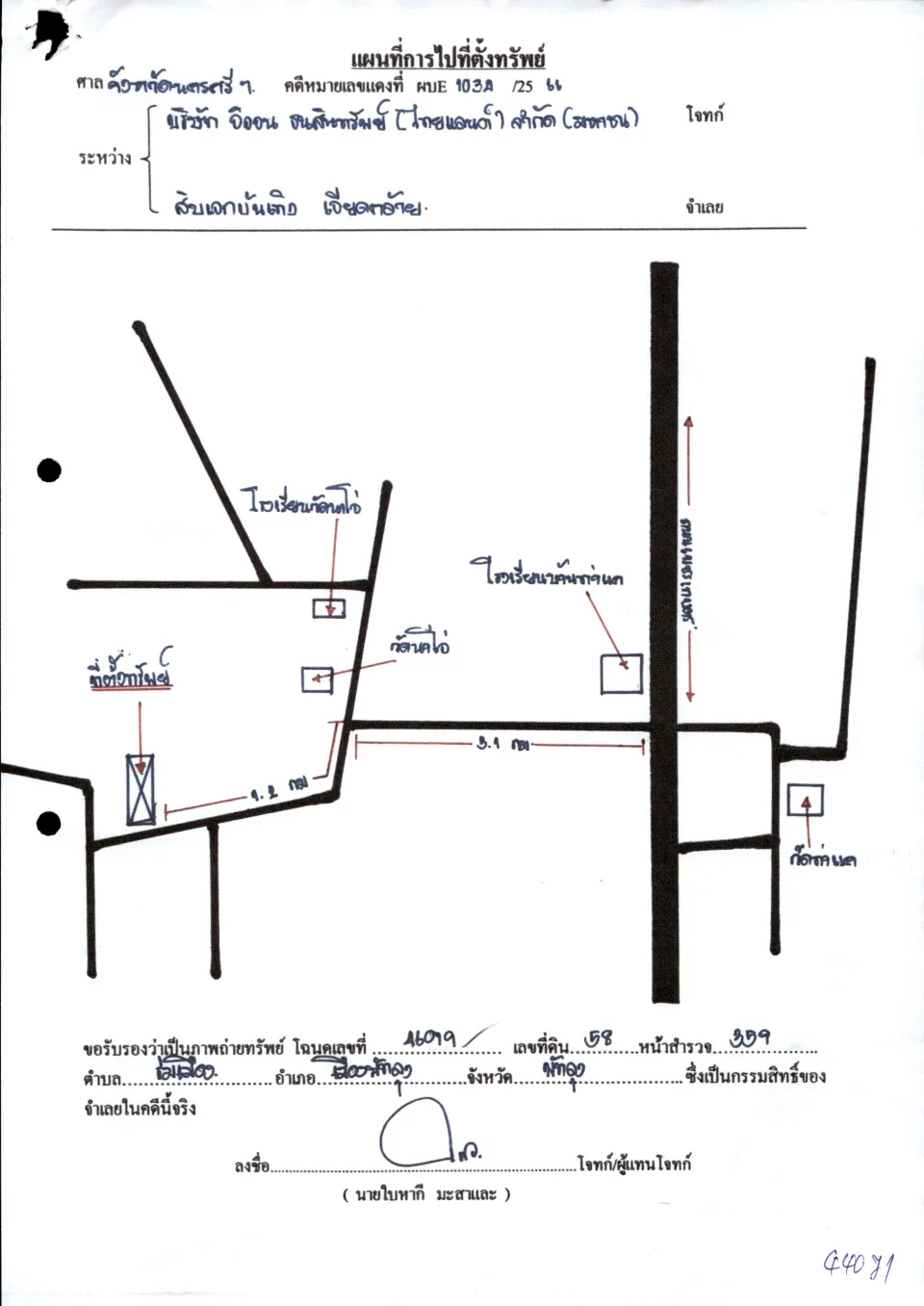 แผนที่ประกอบทรัพย์ 1