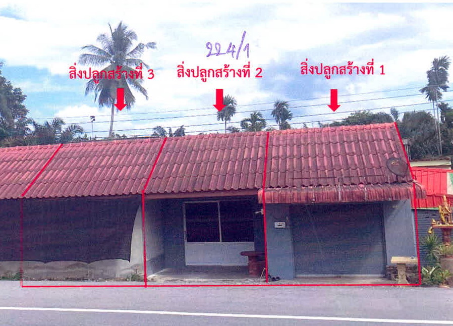 ขายทอดตลาด ที่ดินพร้อมสิ่งปลูกสร้าง ต.เขาต่อ อ.ปลายพระยา จ.กระบี่