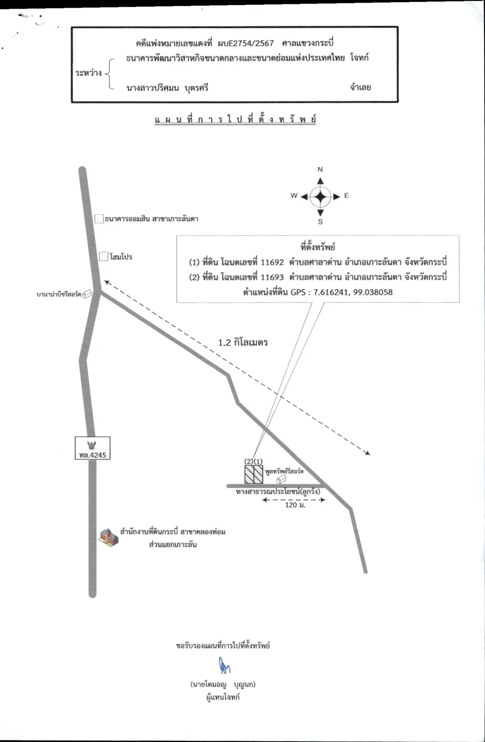 แผนที่ประกอบทรัพย์ 1