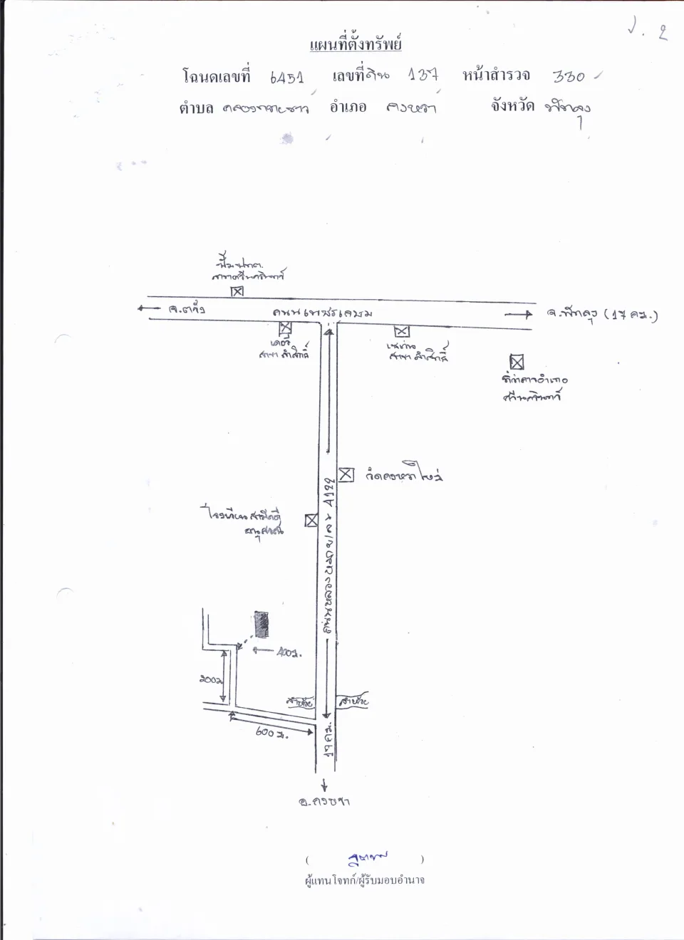 แผนที่ประกอบทรัพย์ 1