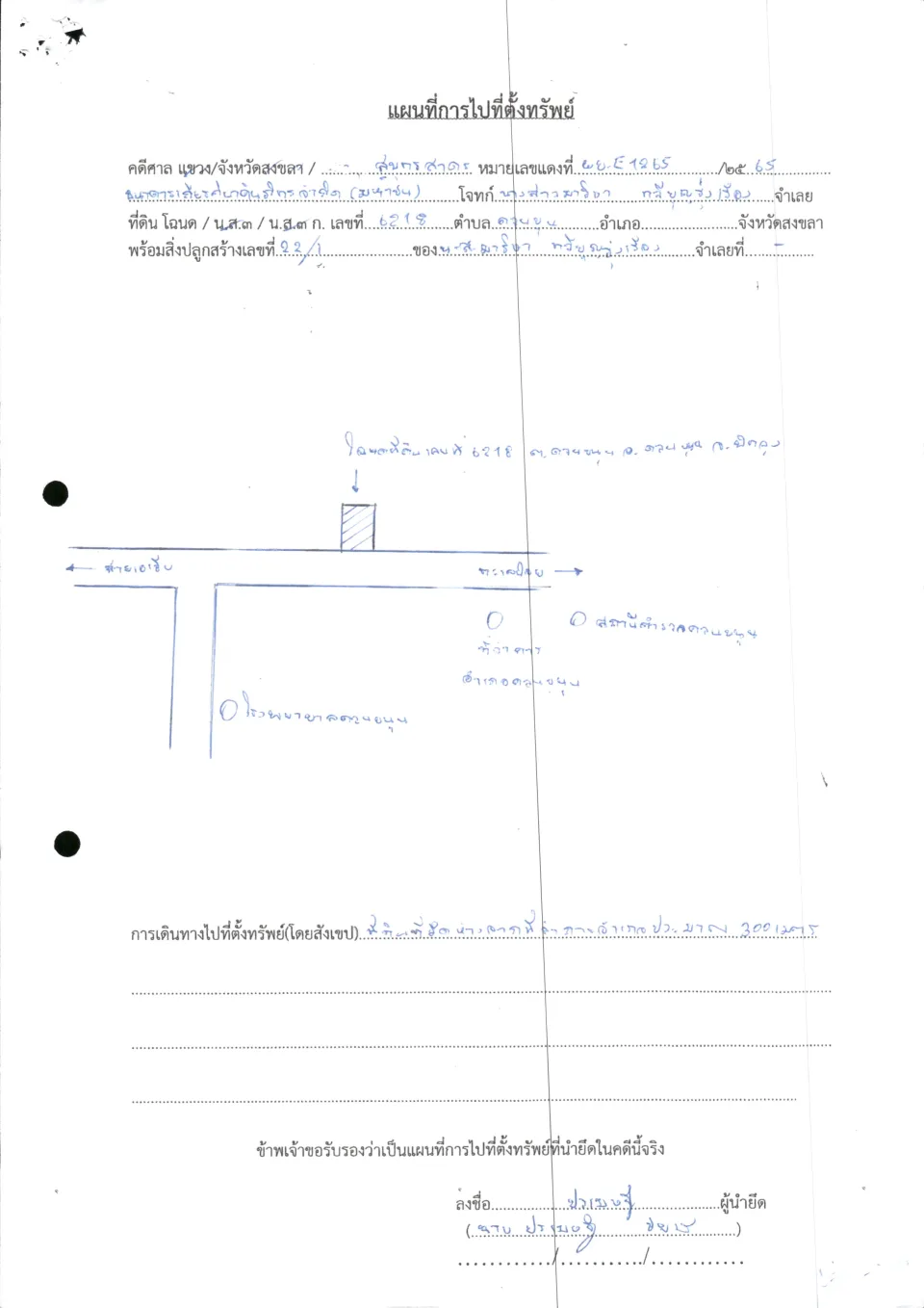 แผนที่ประกอบทรัพย์ 1