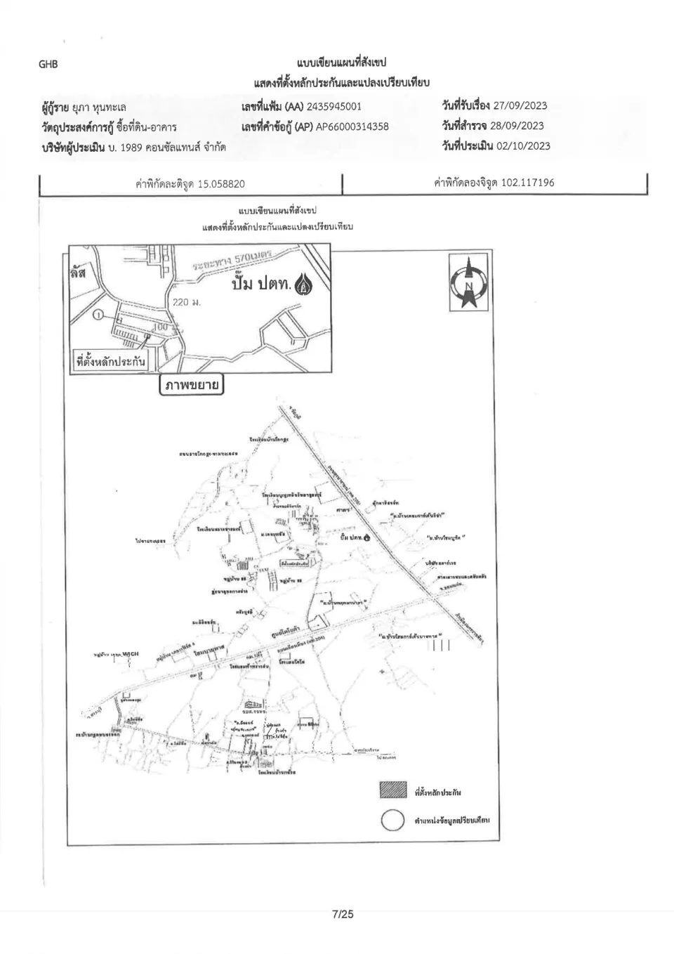 แผนที่ประกอบทรัพย์ 1