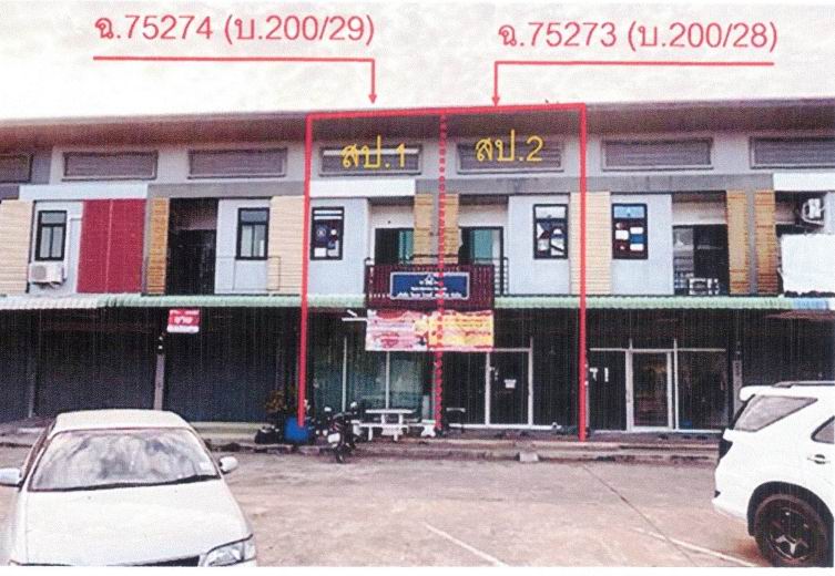 ขายทอดตลาด ที่ดินพร้อมสิ่งปลูกสร้าง ต.เมืองเก่า อ.กบินทร์บุรี จ.ปราจีนบุรี