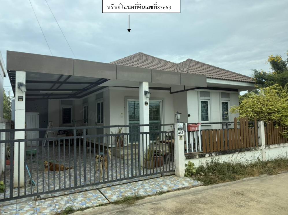 ขายทอดตลาด ที่ดินพร้อมสิ่งปลูกสร้าง ต.ลาดตะเคียน อ.กบินทร์บุรี จ.ปราจีนบุรี