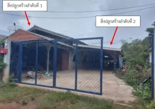 รูปทรัพย์ 1