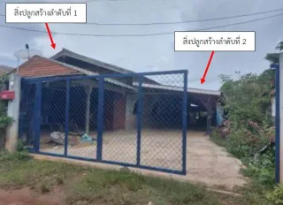รูปทรัพย์ 2