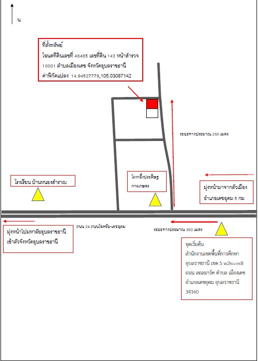 แผนที่ประกอบทรัพย์ 2