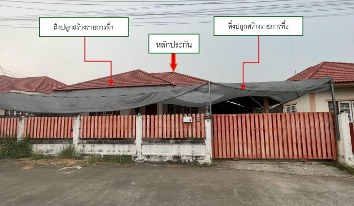 ขายทอดตลาด ที่ดินพร้อมสิ่งปลูกสร้าง ต.ด่านเกวียน อ.โชคชัย จ.นครราชสีมา