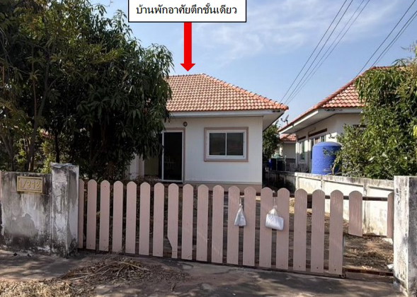 ขายทอดตลาด ที่ดินพร้อมสิ่งปลูกสร้าง ต.พุดซา อ.เมืองนครราชสีมา จ.นครราชสีมา