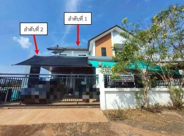 ขายทอดตลาด ที่ดินพร้อมสิ่งปลูกสร้าง ต.นาเยีย อ.นาเยีย จ.อุบลราชธานี