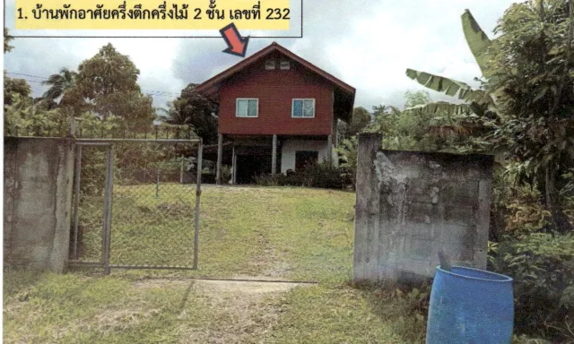 ขายทอดตลาด ที่ดินพร้อมสิ่งปลูกสร้าง ต.ทะเลน้อย อ.ควนขนุน จ.พัทลุง