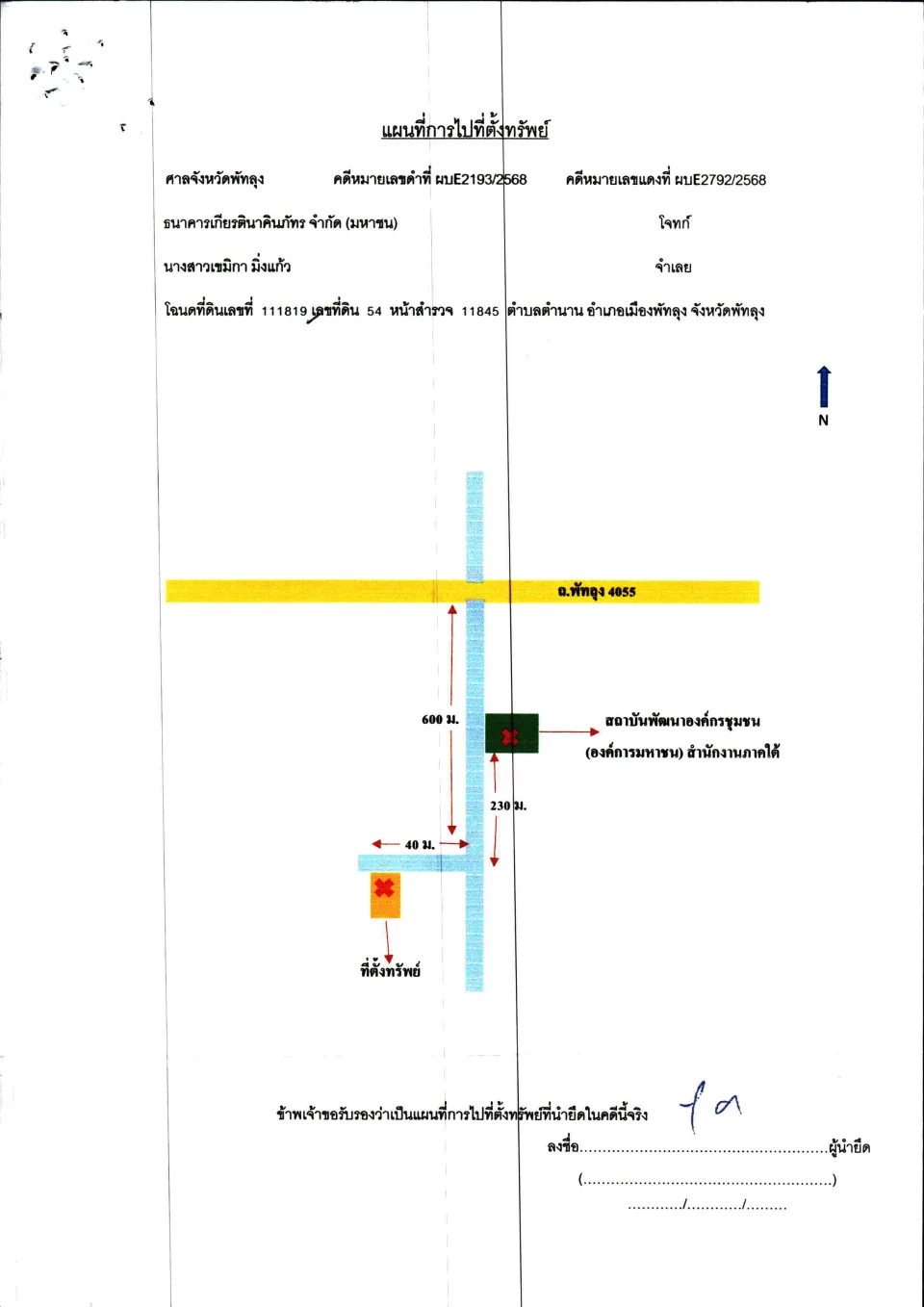 แผนที่ประกอบทรัพย์ 2