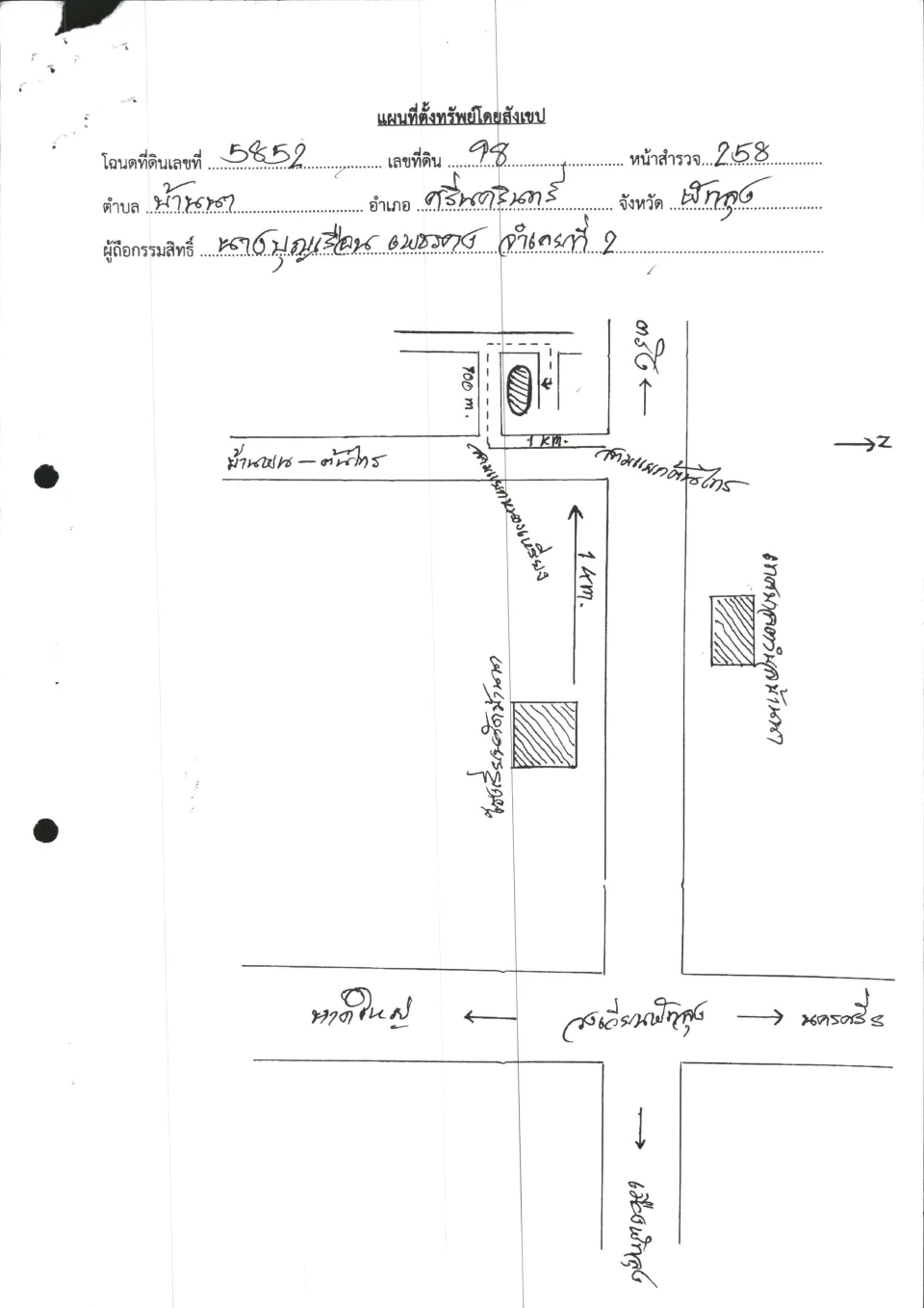 แผนที่ประกอบทรัพย์ 1