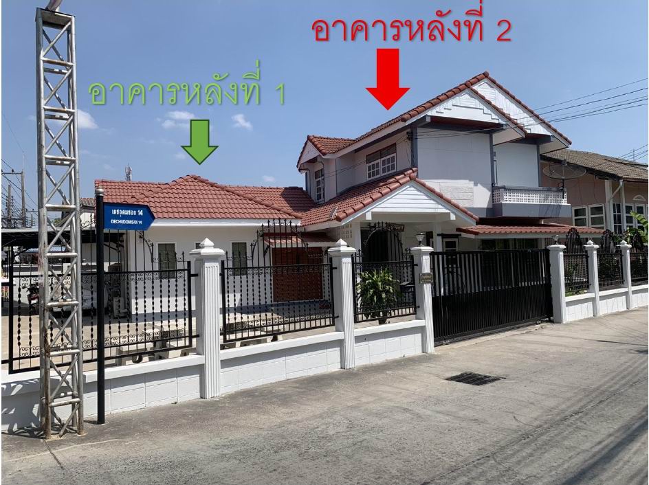 ขายทอดตลาด ที่ดินพร้อมสิ่งปลูกสร้าง ต.ในเมือง อ.เมืองนครราชสีมา จ.นครราชสีมา