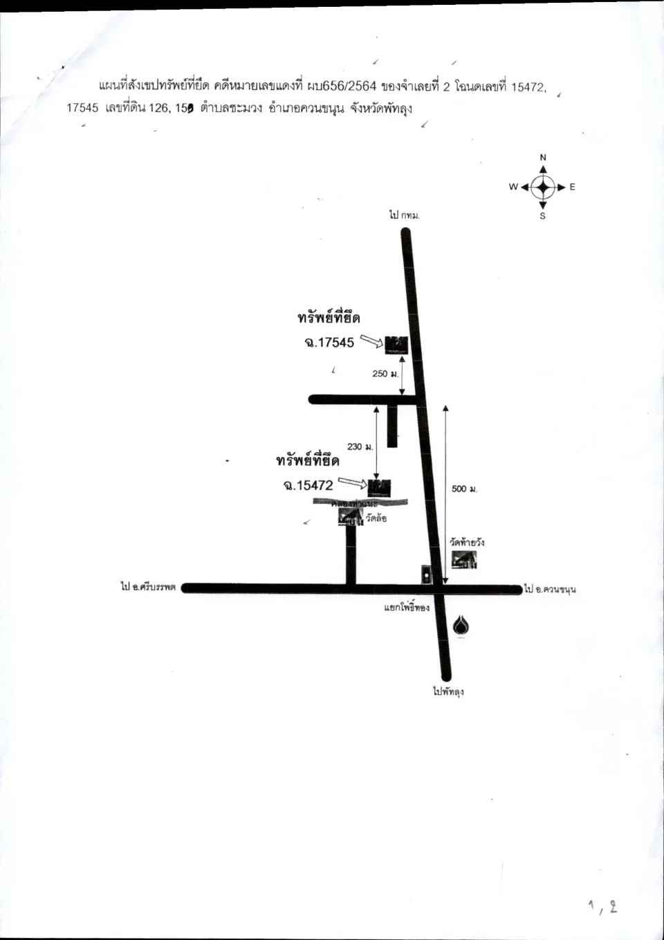 แผนที่ประกอบทรัพย์ 1