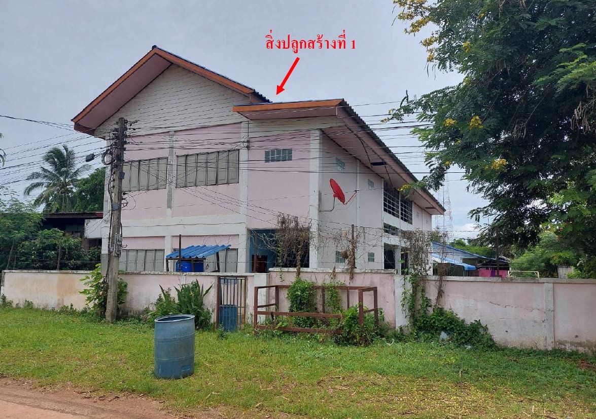ขายทอดตลาด ที่ดินพร้อมสิ่งปลูกสร้าง ต.สีวิเชียร อ.น้ำยืน จ.อุบลราชธานี