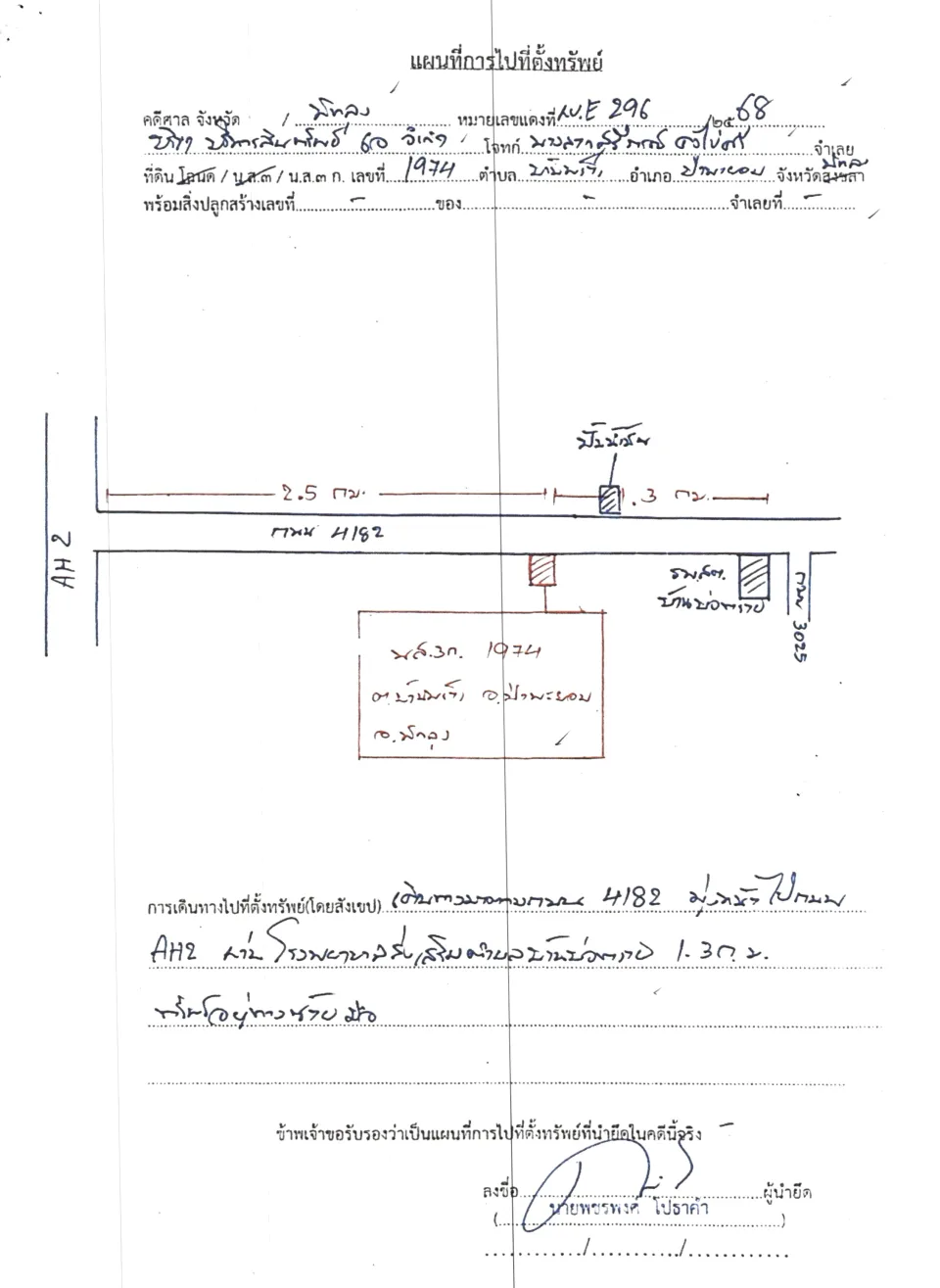 แผนที่ประกอบทรัพย์ 1