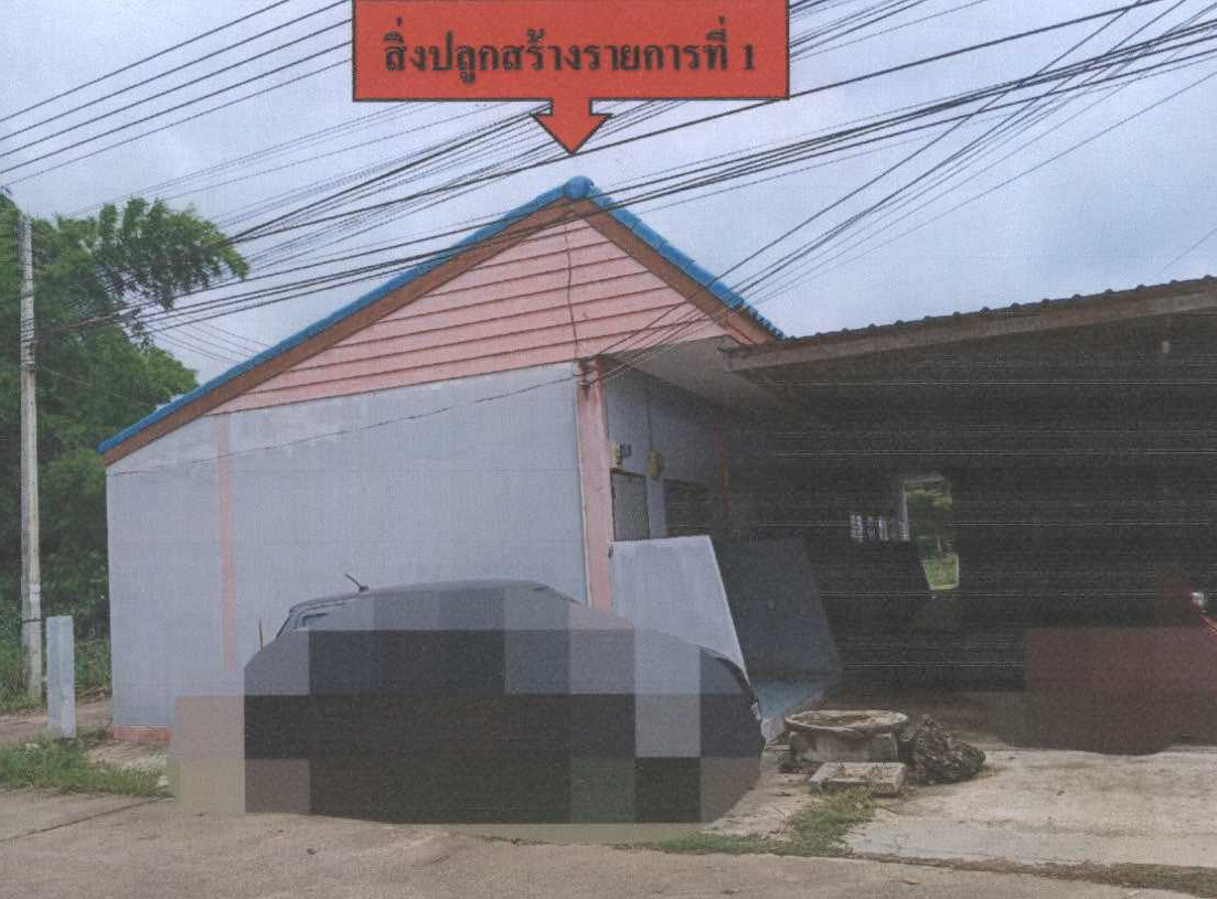 ขายทอดตลาด ที่ดินพร้อมสิ่งปลูกสร้าง ต.หมื่นไวย อ.เมืองนครราชสีมา จ.นครราชสีมา