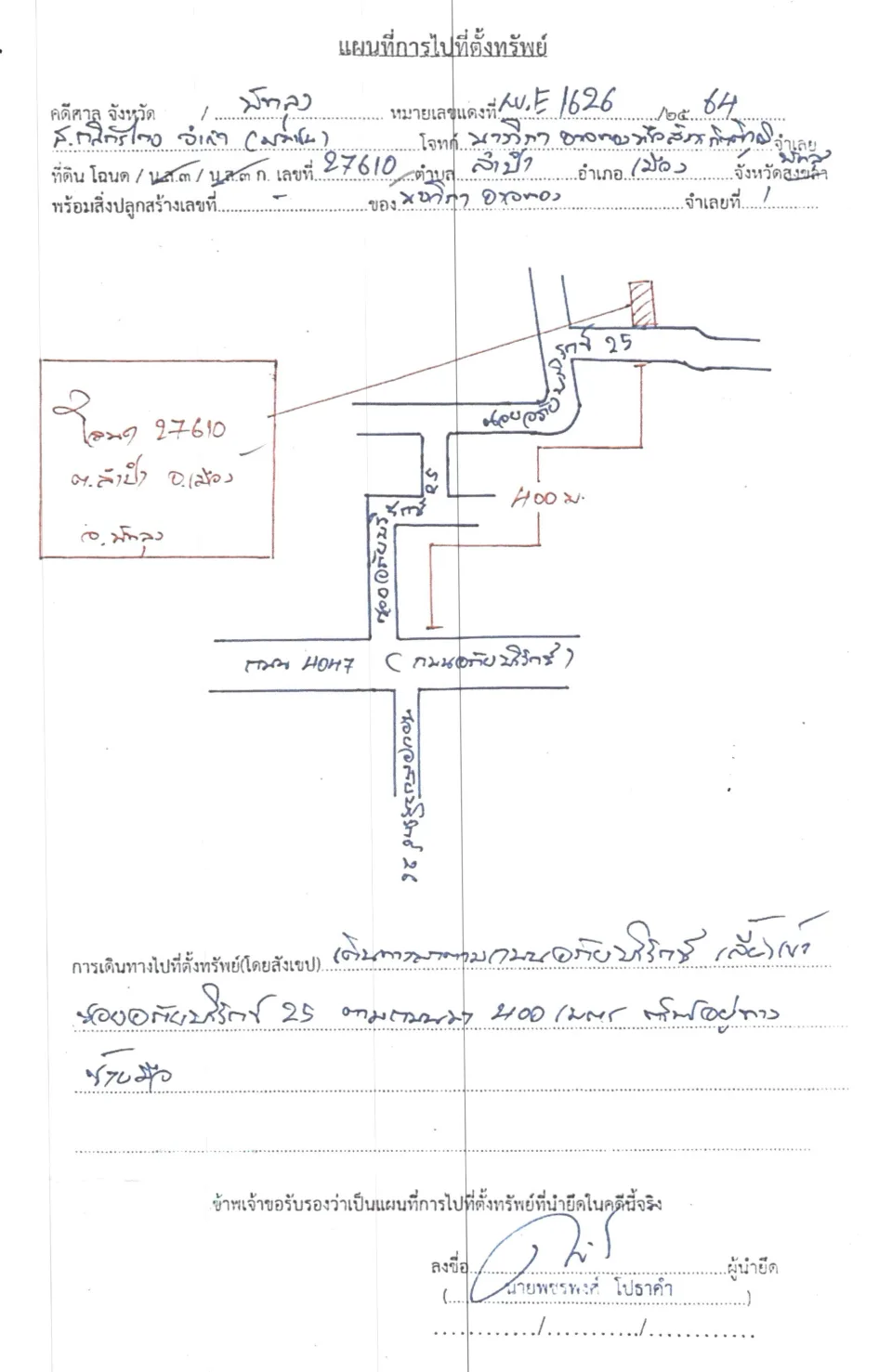 แผนที่ประกอบทรัพย์ 1