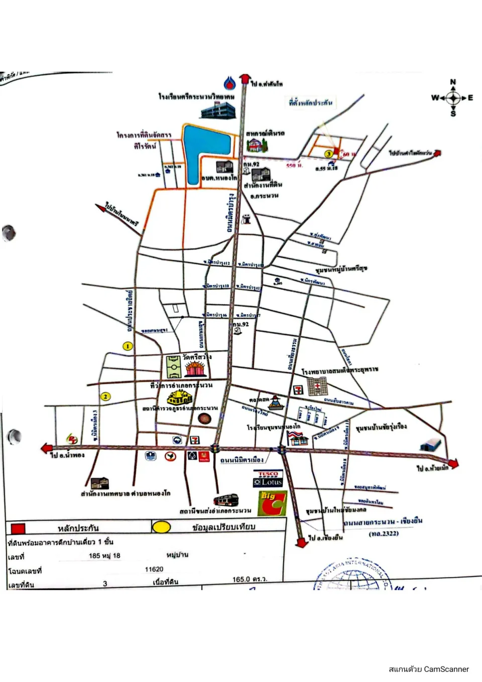 แผนที่ประกอบทรัพย์ 1