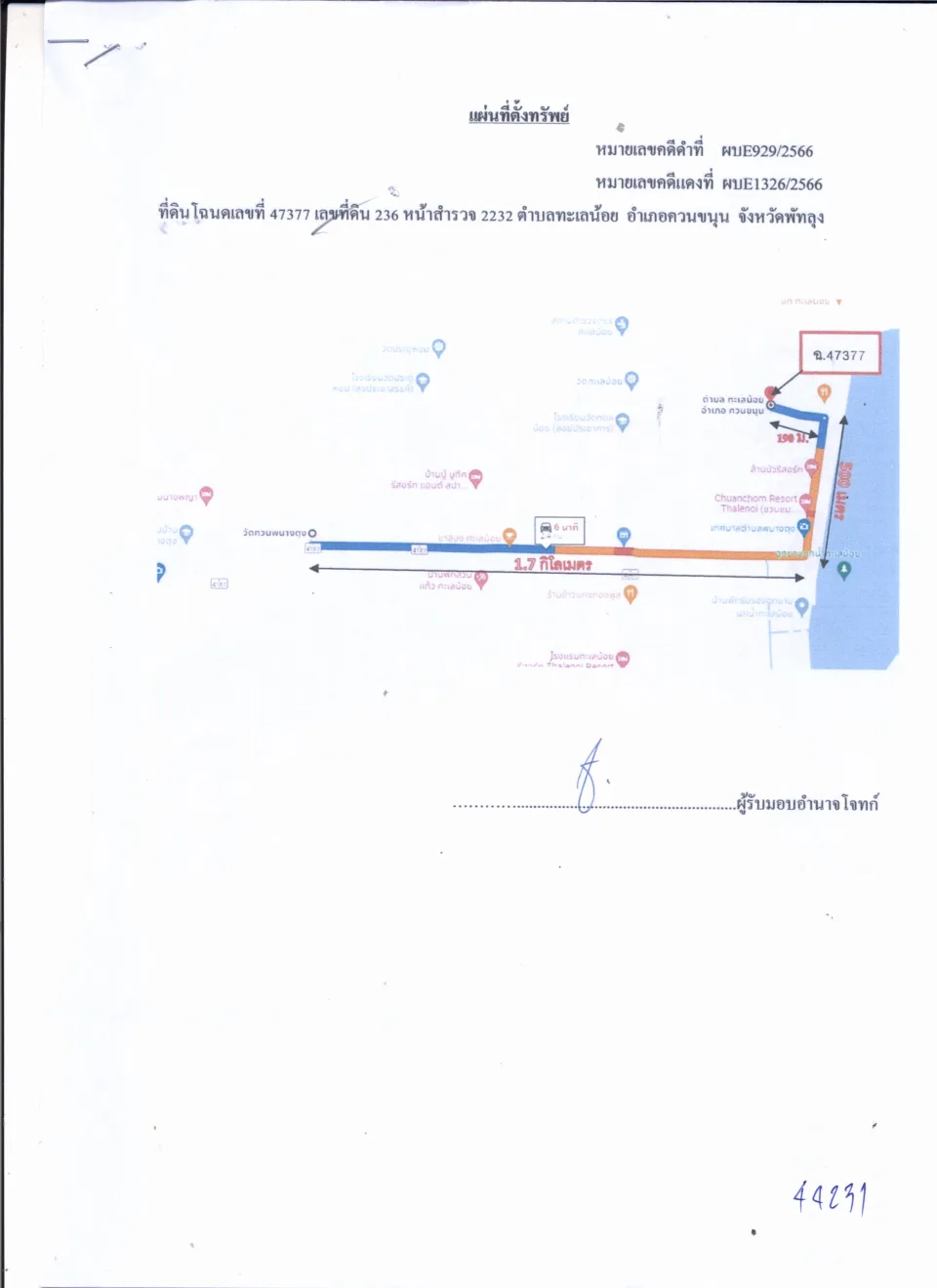 แผนที่ประกอบทรัพย์ 1