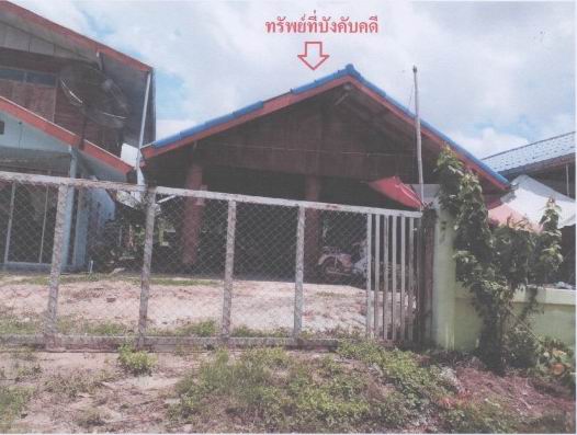 ขายทอดตลาด ที่ดินพร้อมสิ่งปลูกสร้าง ต.นาจะหลวย อ.นาจะหลวย จ.อุบลราชธานี