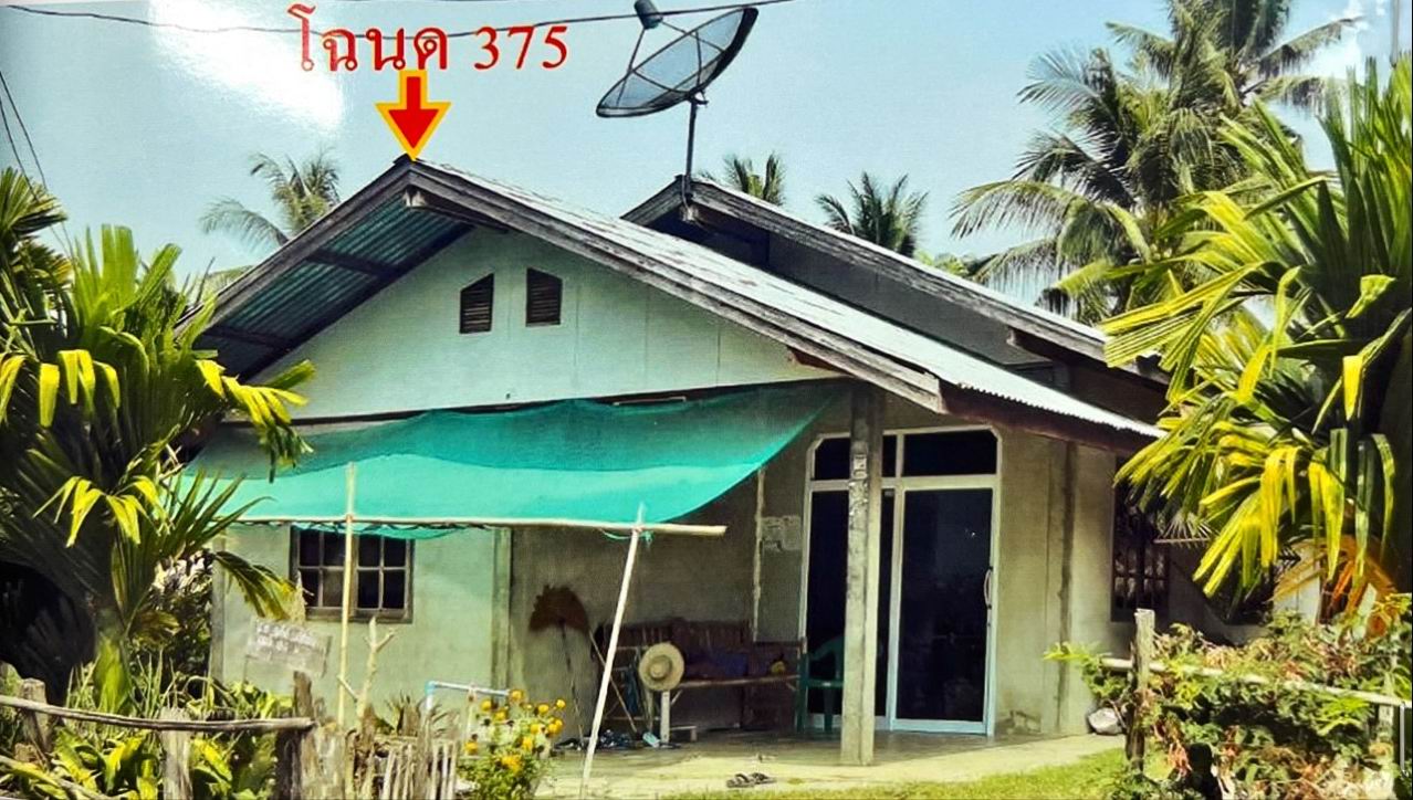 ขายทอดตลาด ที่ดินพร้อมสิ่งปลูกสร้าง ต.ยางใหญ่ อ.น้ำยืน จ.อุบลราชธานี