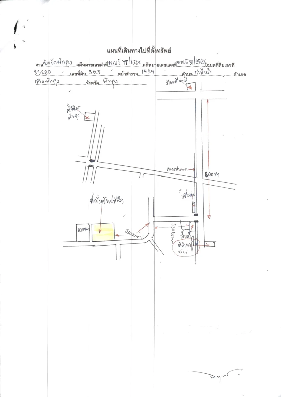 แผนที่ประกอบทรัพย์ 1