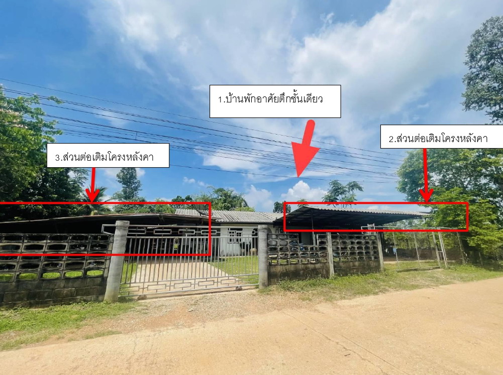 ขายทอดตลาด ที่ดินพร้อมสิ่งปลูกสร้าง ต.ลาดตะเคียน อ.กบินทร์บุรี จ.ปราจีนบุรี