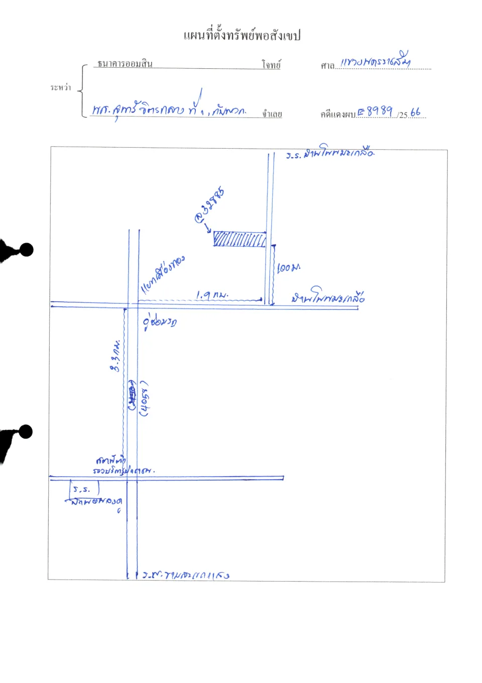 แผนที่ประกอบทรัพย์ 1