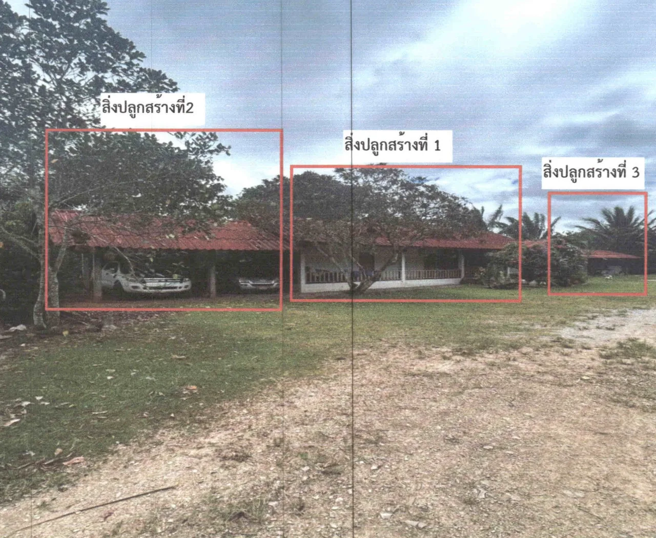 ขายทอดตลาด ที่ดินพร้อมสิ่งปลูกสร้าง ต.ตะแพน อ.ศรีบรรพต จ.พัทลุง