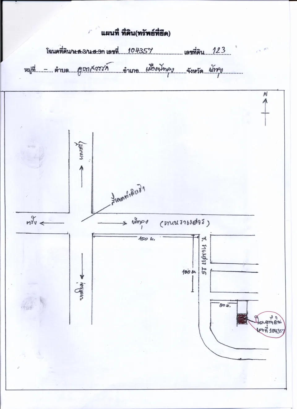 แผนที่ประกอบทรัพย์ 1