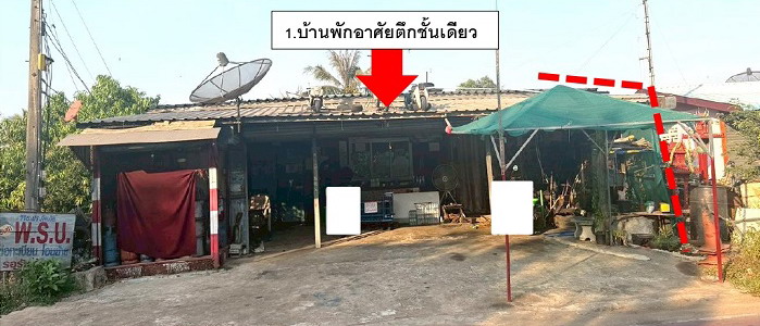 ขายทอดตลาด ที่ดินพร้อมสิ่งปลูกสร้าง ต.ย่านรี อ.กบินทร์บุรี จ.ปราจีนบุรี