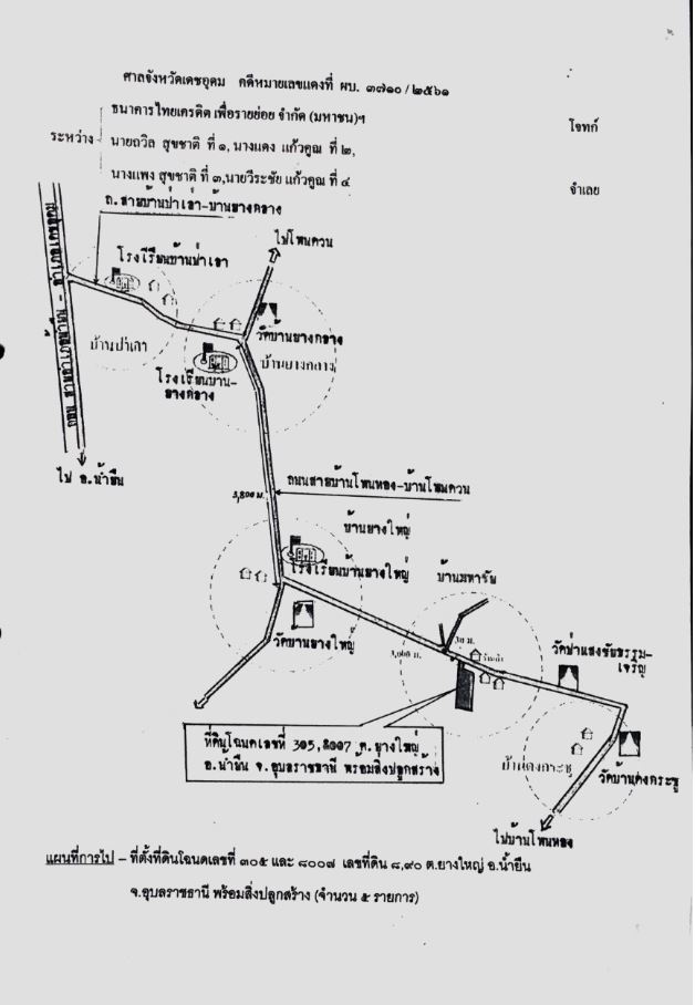 แผนที่ประกอบทรัพย์ 2