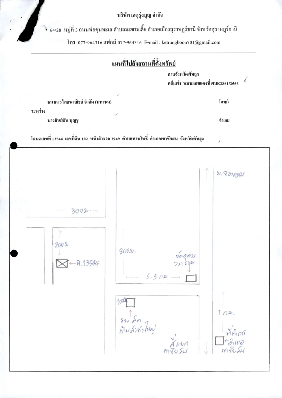 แผนที่ประกอบทรัพย์ 1