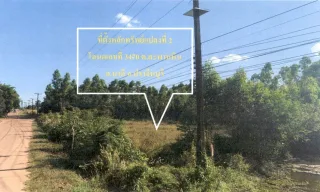 รูปทรัพย์ 2