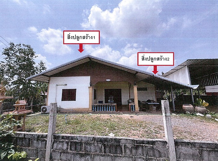 ขายทอดตลาด ที่ดินพร้อมสิ่งปลูกสร้าง ต.เขาไม้แก้ว อ.กบินทร์บุรี จ.ปราจีนบุรี
